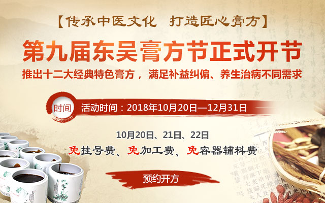 苏州东吴医院