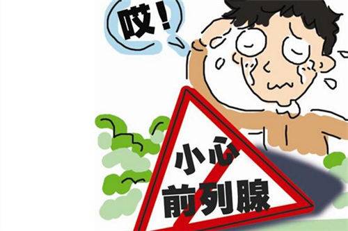 苏州治疗前列腺痛医院