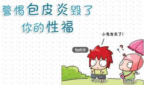 苏州治疗龟头炎医院