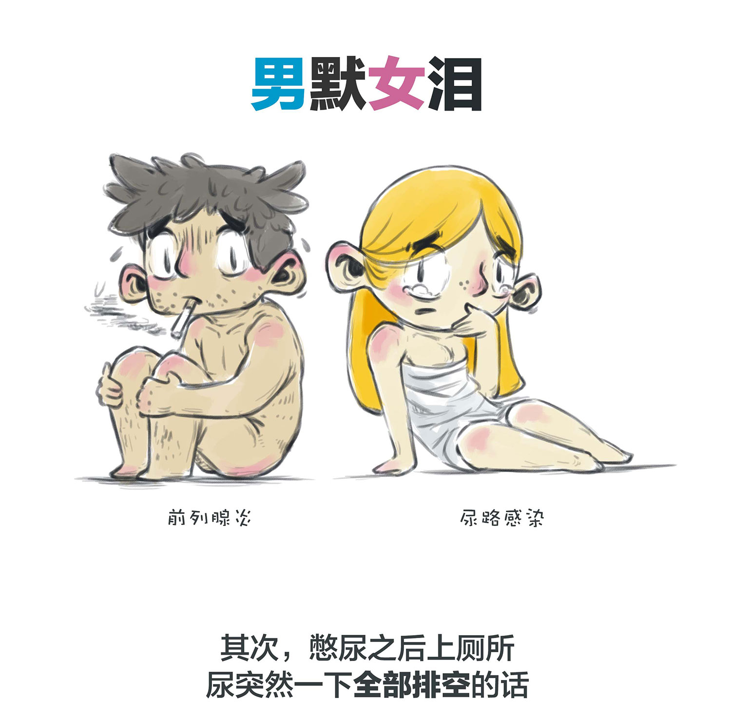 苏州治疗前列腺哪家医院好