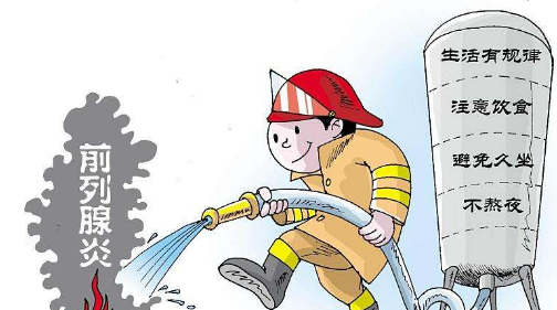 苏州治前列腺炎较好的医院