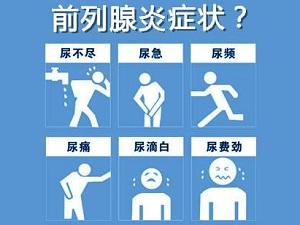 苏州哪一个医院治疗前列腺好