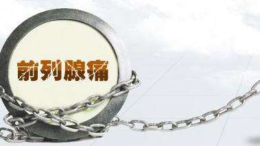 苏州哪家医院治疗前列腺好