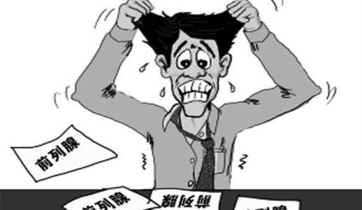 苏州治疗前列腺炎医院