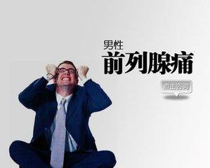 苏州前列腺炎专科医院