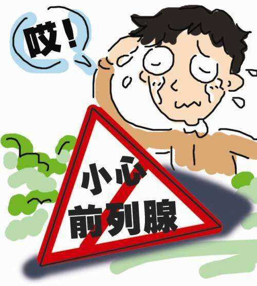 前列腺炎如何治疗